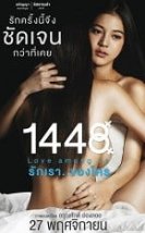 1448 Aramızda Aşk – 1448 Love Among Us Erotik Film izle