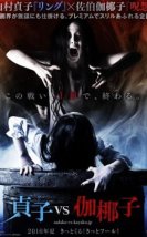 Sadako ve Kayako Türkçe Altyazılı izle