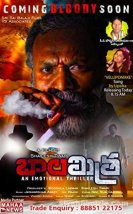 Balamitra izle