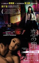 Guilty of Romance Erotik Film izle