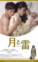 Moon and Thunder 2017 izle