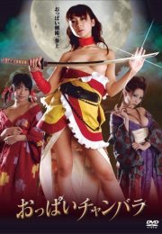 Chanbara Striptease Erotik Film izle