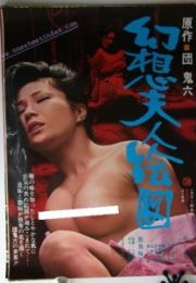 Dan Oniroku – Genso fujin ezu erotik film izle