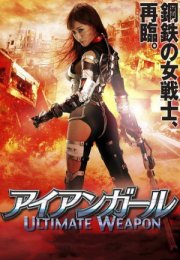 Iron Girl Ultimate Weapon Erotik Film İzle