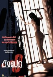 Butterfly in Grey (2002) erotik film izle