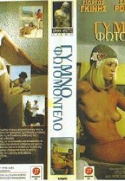 Gymno fotomodelo Erotik Film izle