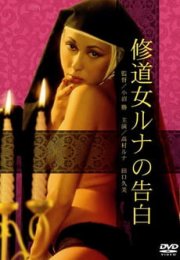 Cloistered Nun – Runa’s Confession Erotik Film izle