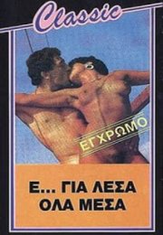 E gia lesa, ola mesa Erotik Film izle