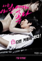 I Like a Sexy Girl Erotik Film izle