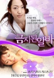 Working Ladies Eroticism (2012) +18 izle