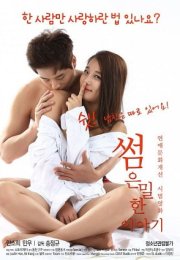 An Erotic Tale 2017 +18 izle