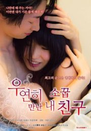 Limit Between Friendship And Love Erotik Film izle