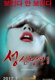 Seksi Shim Cheong Masalı izle