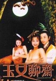 Yuk lui liu chai Erotik Film izle