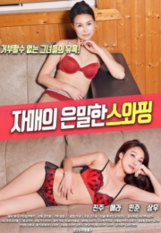 Sister’s Secret Swapping izle