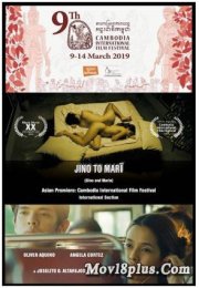 Jino To Mari – Gino and Marie Erotik Film izle