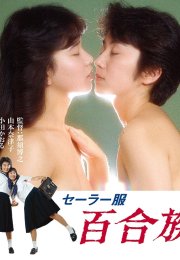 Lesbians in Uniforms izle