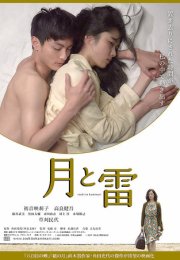 Moon and Thunder 2017 izle