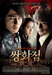 A Frozen Flower 2008 izle