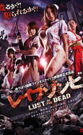 Reipu zonbi: Lust of the dead Erotik Film izle