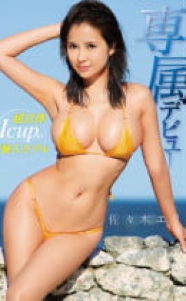 E-Body Dedicating Debut Reimport Model Erotik Film izle