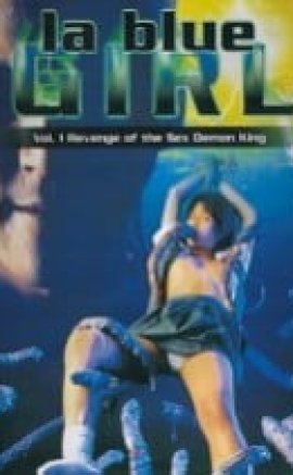 La Blue Girl Revenge of Shikima Realm erotik film izle