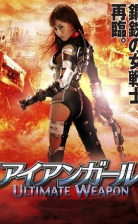 Iron Girl Ultimate Weapon Erotik Film İzle