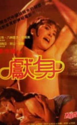 Killing in the Nude Erotik Film izle