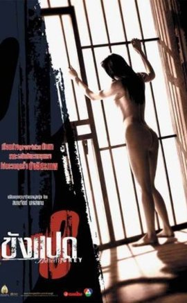 Butterfly in Grey (2002) erotik film izle