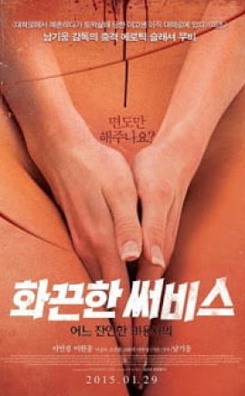 Hot Service: A Cruel Hairdresser erotik film izle