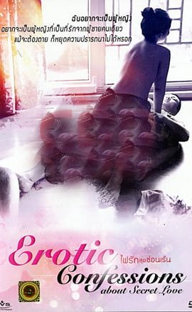 Erotic Confessions 2 Erotik Film izle