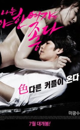 I Like a Sexy Girl Erotik Film izle