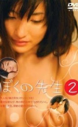 My Teacher 2 Erotik Film izle