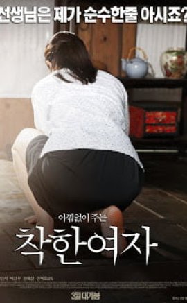 Nice Woman (Korean Movie – 2015) +18 izle