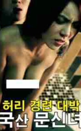 Waist Cramp: Korean Domestic Tattoo Erotik Film izle