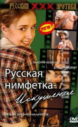 Russkaya nimfetka: iskusheniye Erotik Film izle