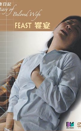 Diary Of Beloved Wife Feast Erotik Film izle