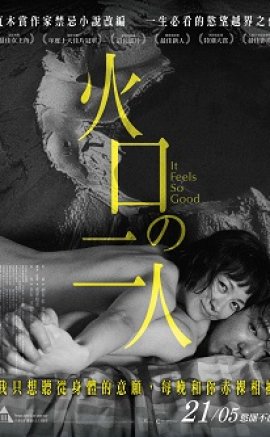 It Feels So Good 2019 Erotik izle