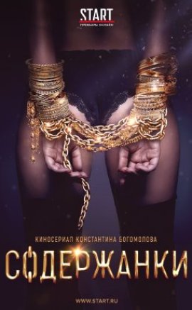 Russian Affairs – Gold Diggers 2019 izle